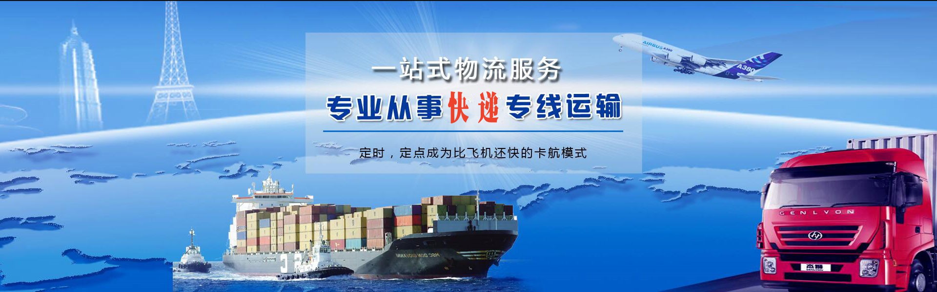 金州到加拿大物流公司-金州至加拿大物流专线-金州空运到加拿大-优时通物流有限公司