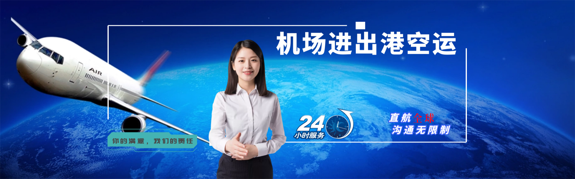 金州到加拿大物流公司-金州至加拿大物流专线-金州空运到加拿大-优时通物流有限公司