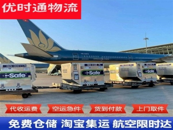 金州到加拿大空运加急专线